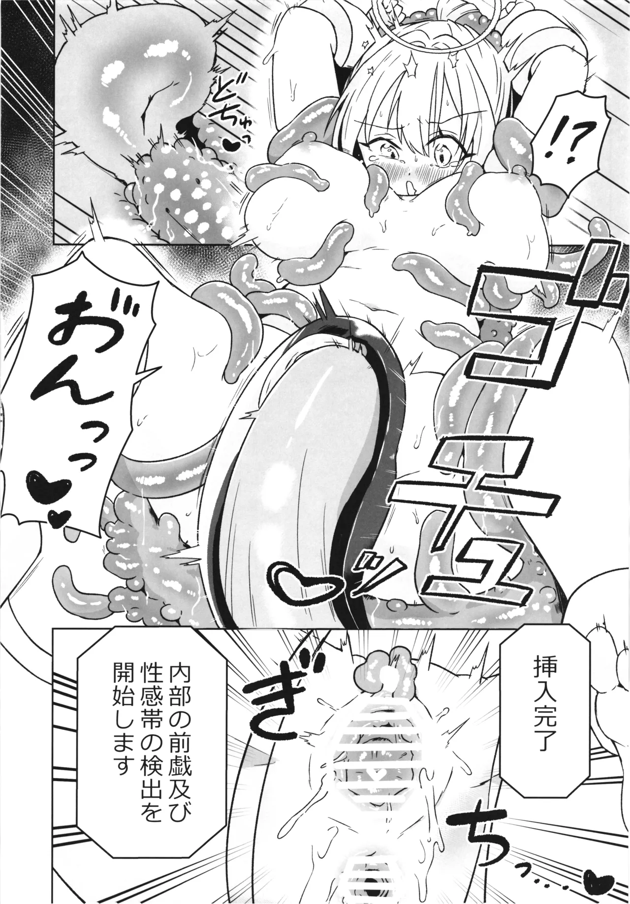 魔女の快楽研究所2 Page.14