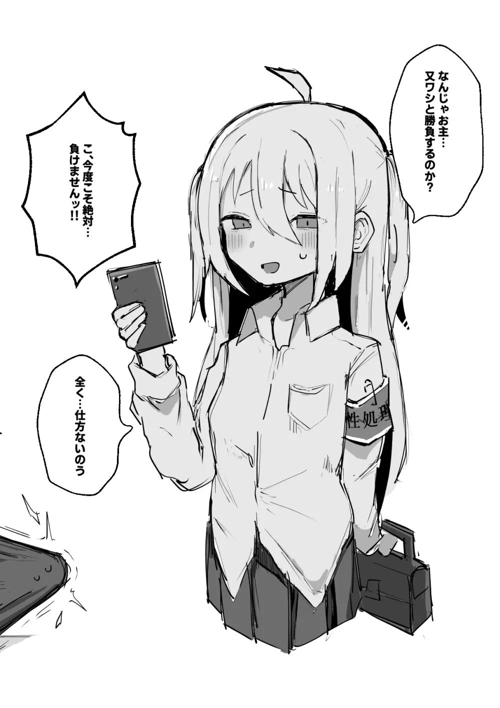 雌牛学園性処理当番♡ Page.26