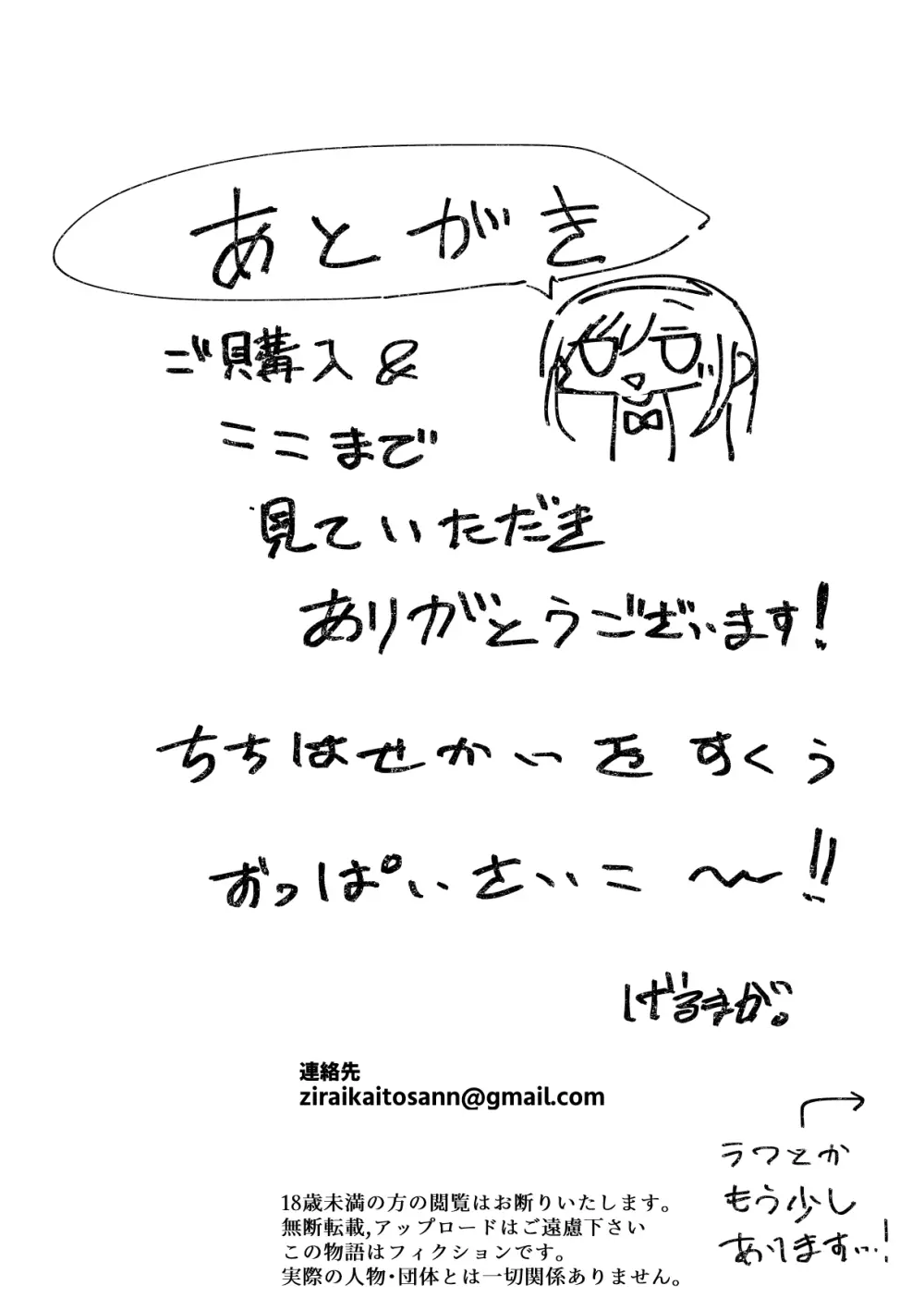 雌牛学園性処理当番♡ Page.39