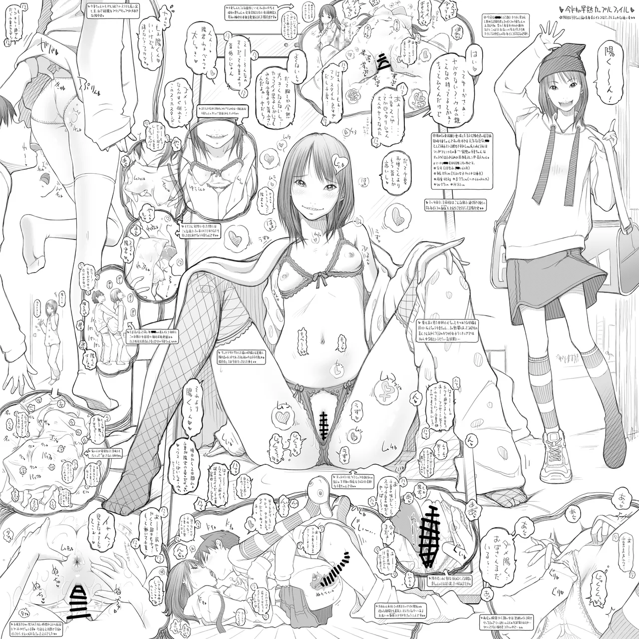 早熟カップル達のヒミツの放課後観察1 Page.3