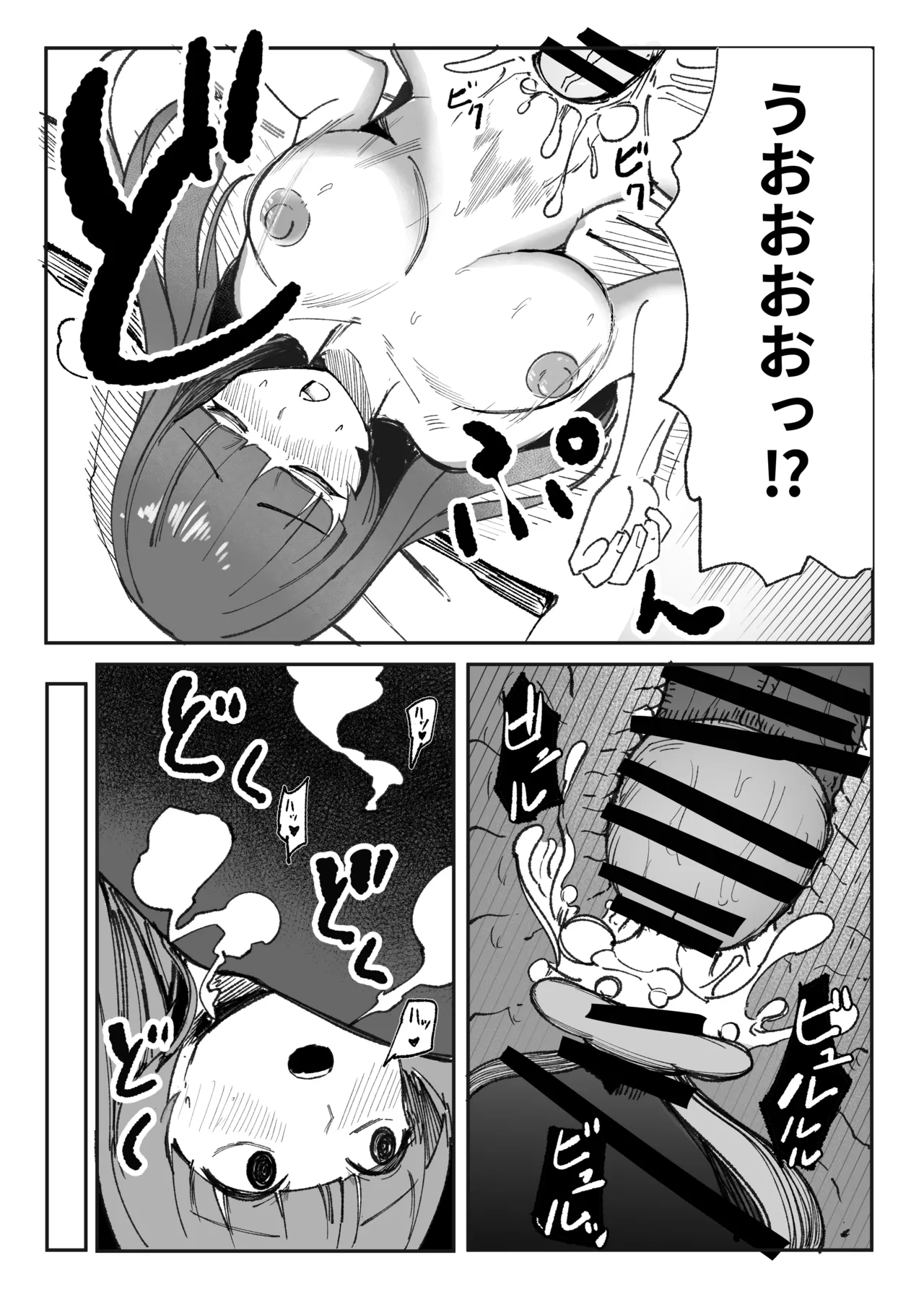 目がイってるだけの普通の女 Page.10