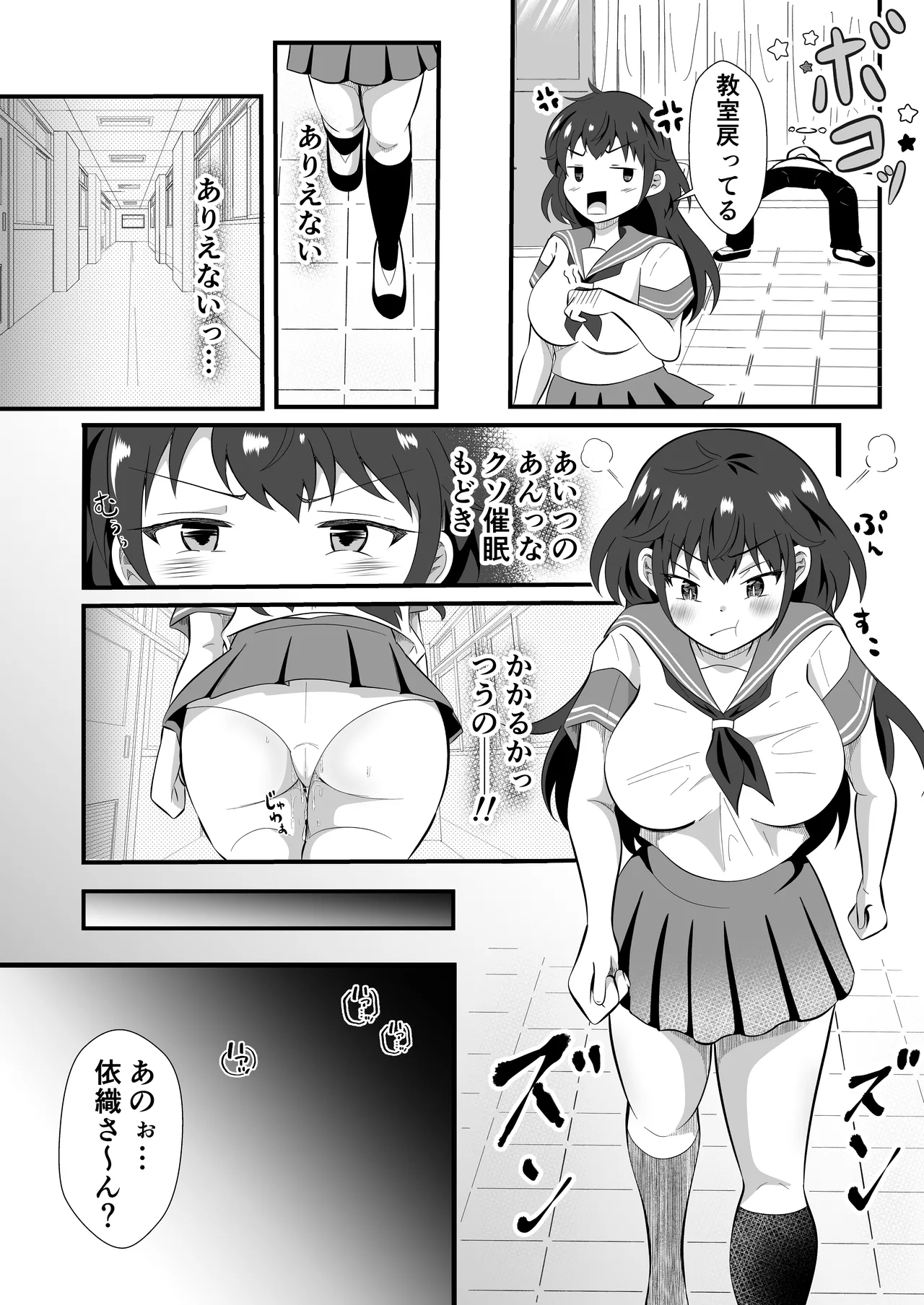 TSした友人にノリで催◯かけてみた Page.16