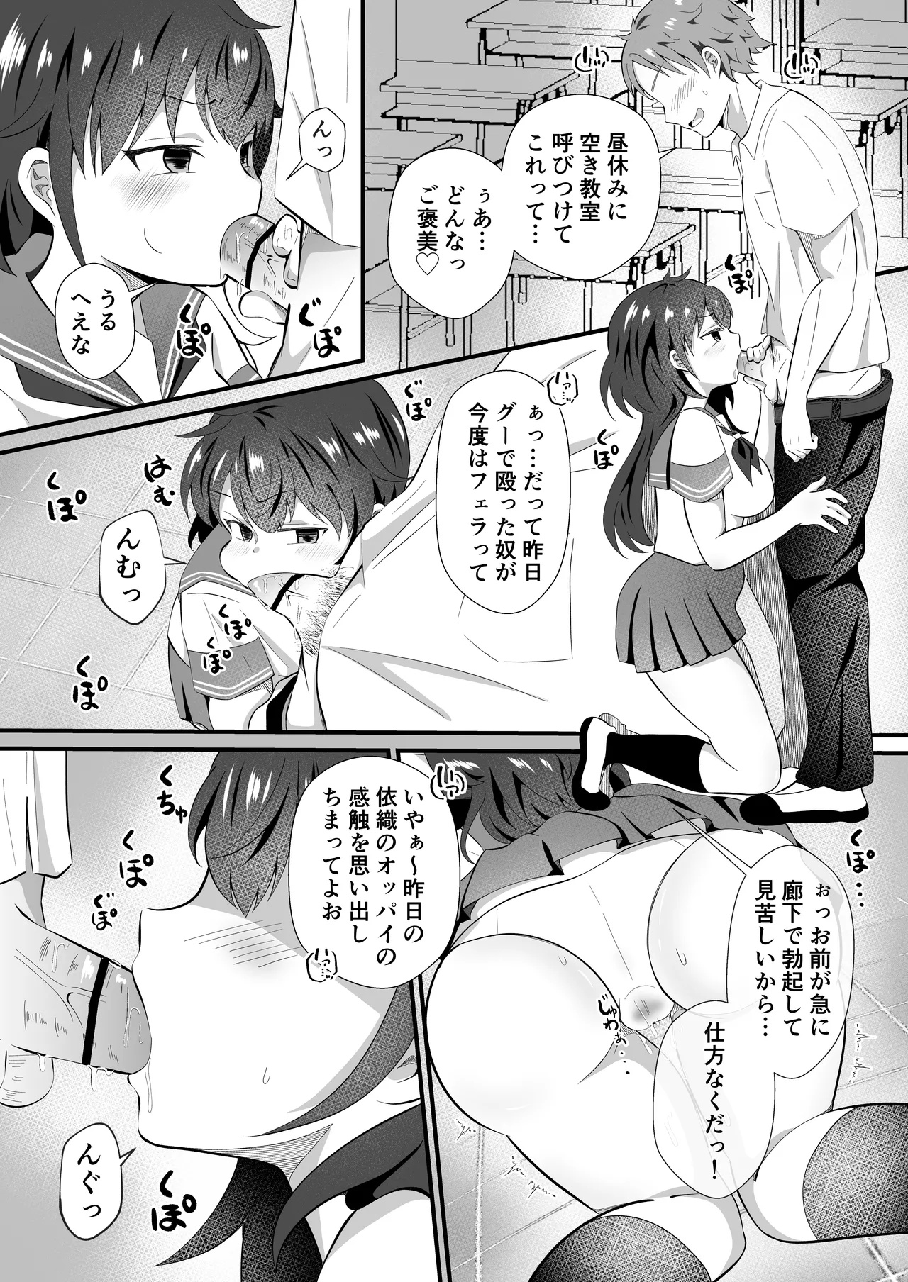 TSした友人にノリで催◯かけてみた Page.17