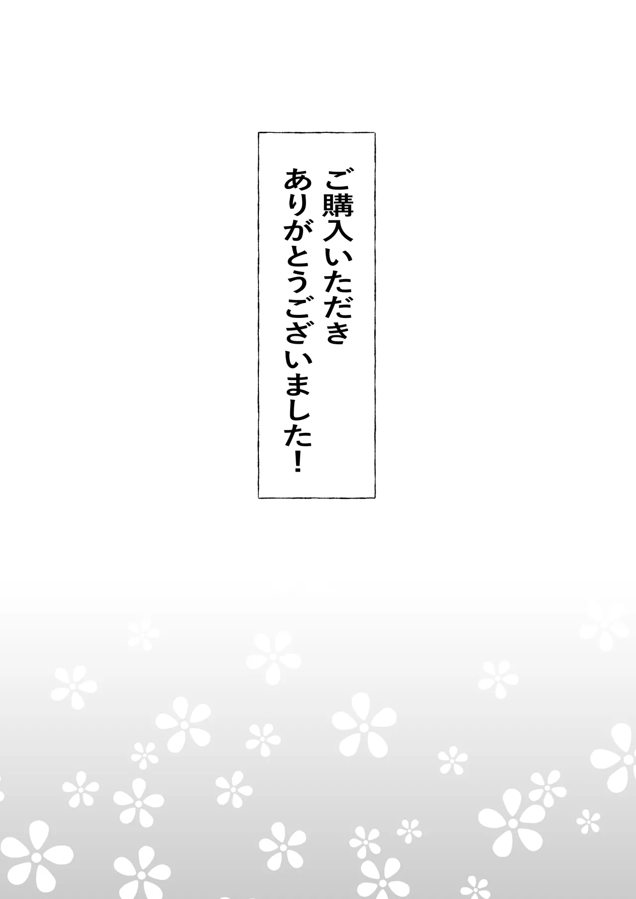 TSした友人にノリで催◯かけてみた Page.41