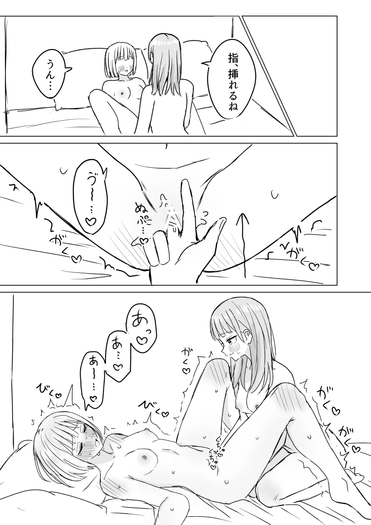 貴女と私の甘いひととき2 Page.27