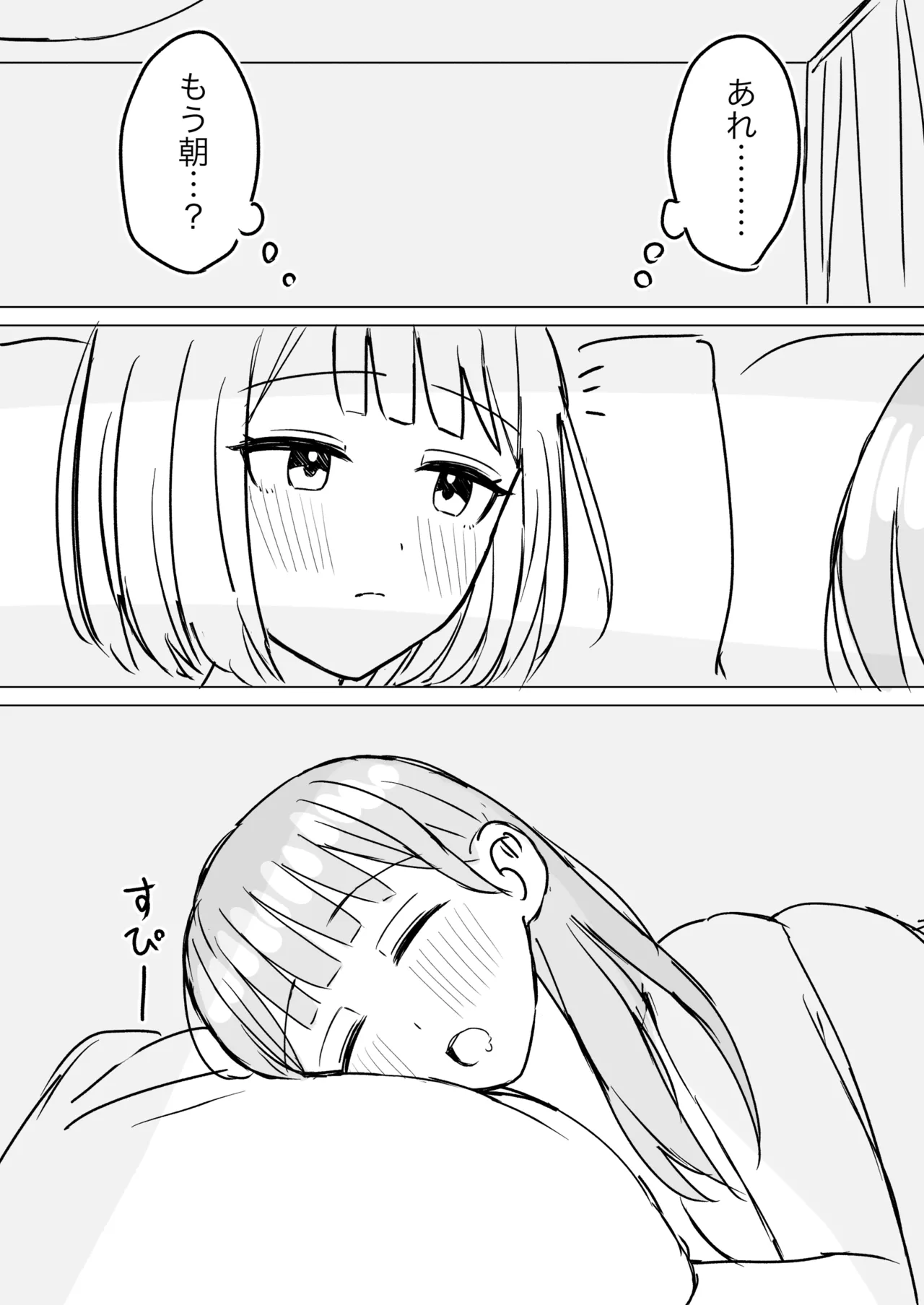 貴女と私の甘いひととき2 Page.33