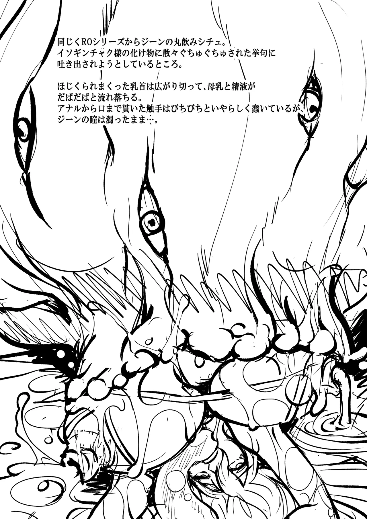 2019夏 田宮秋人の裏帳簿 Page.3