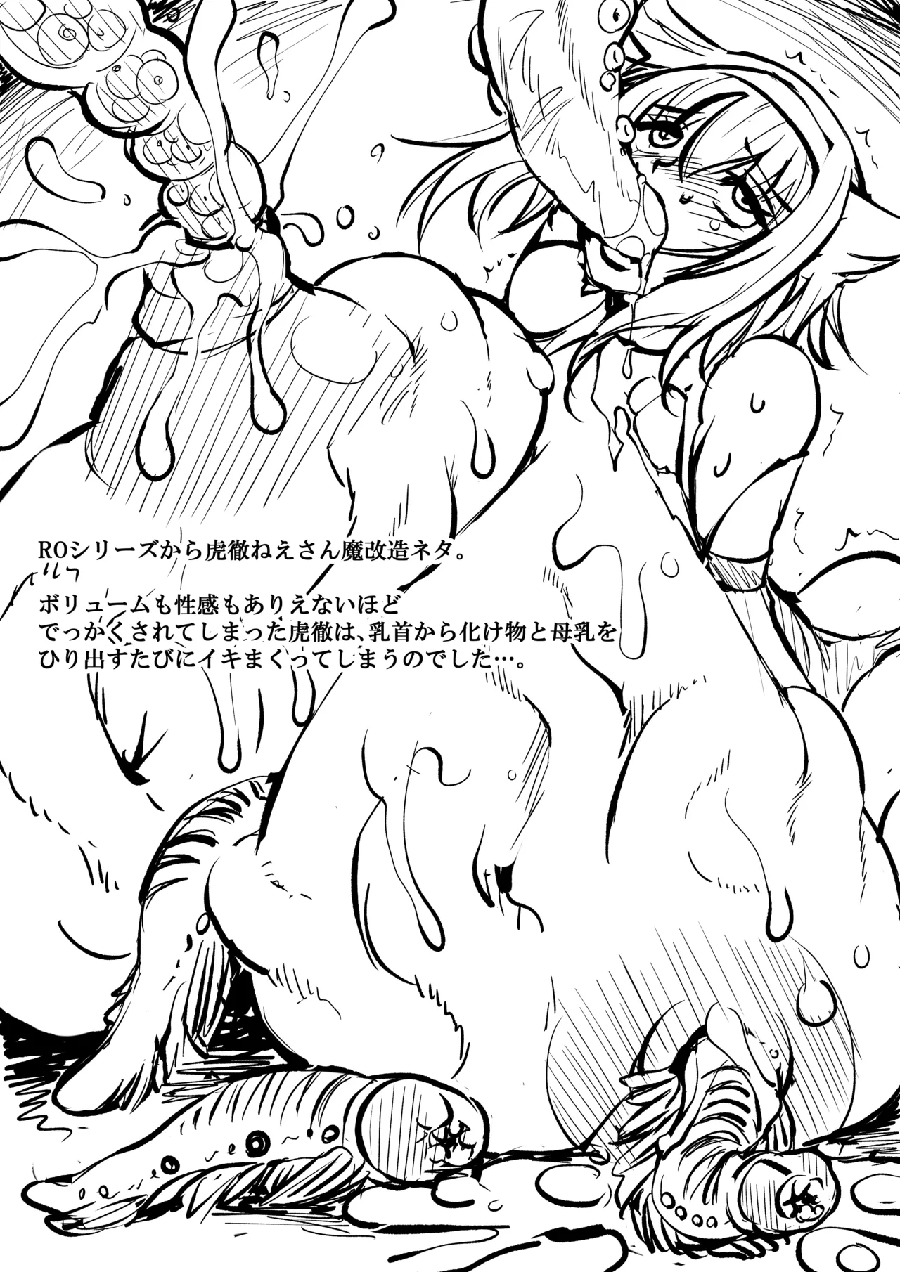 2019夏 田宮秋人の裏帳簿 Page.5
