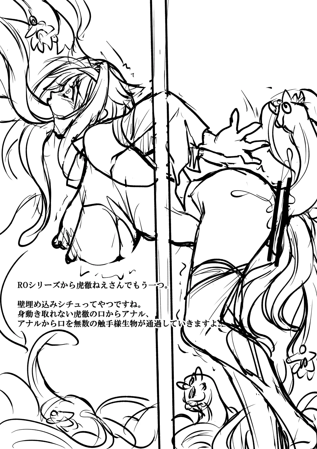 2019夏 田宮秋人の裏帳簿 Page.6