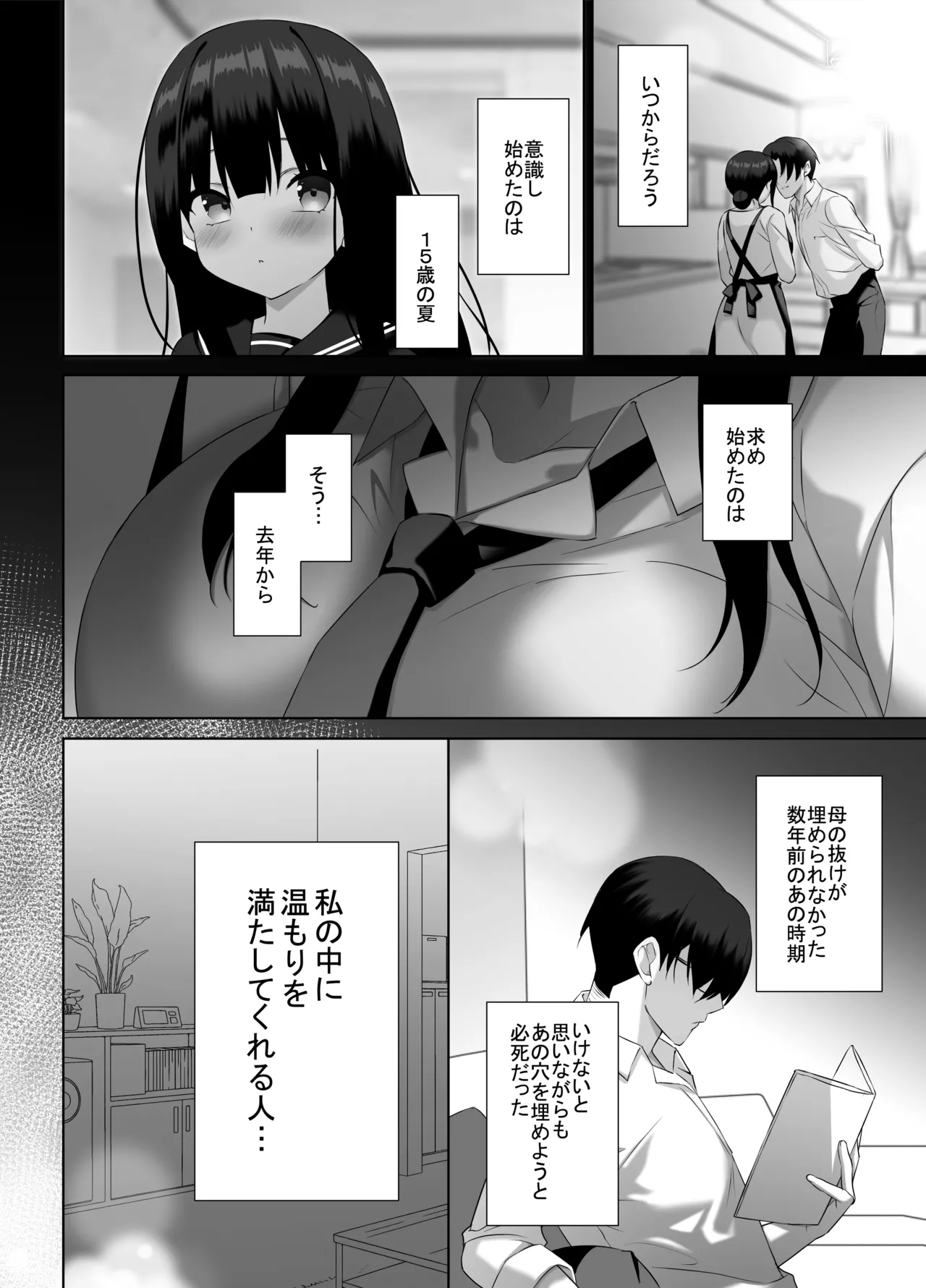 [alice16 (emily)] 巨乳JKが本気を出したイチャラブ小旅行(ハネムーン)♪ [DL版] Page.11