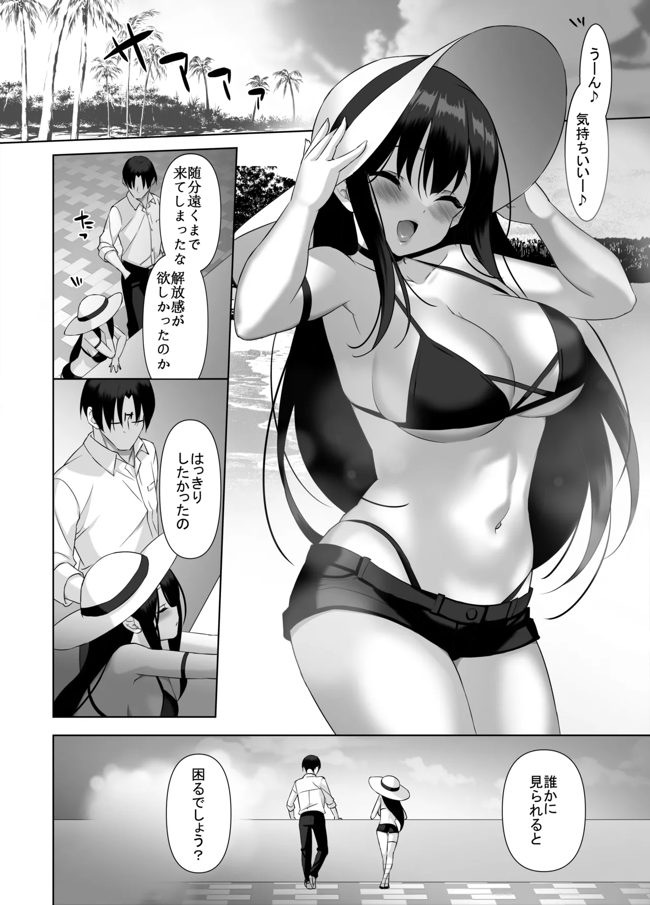 [alice16 (emily)] 巨乳JKが本気を出したイチャラブ小旅行(ハネムーン)♪ [DL版] Page.13