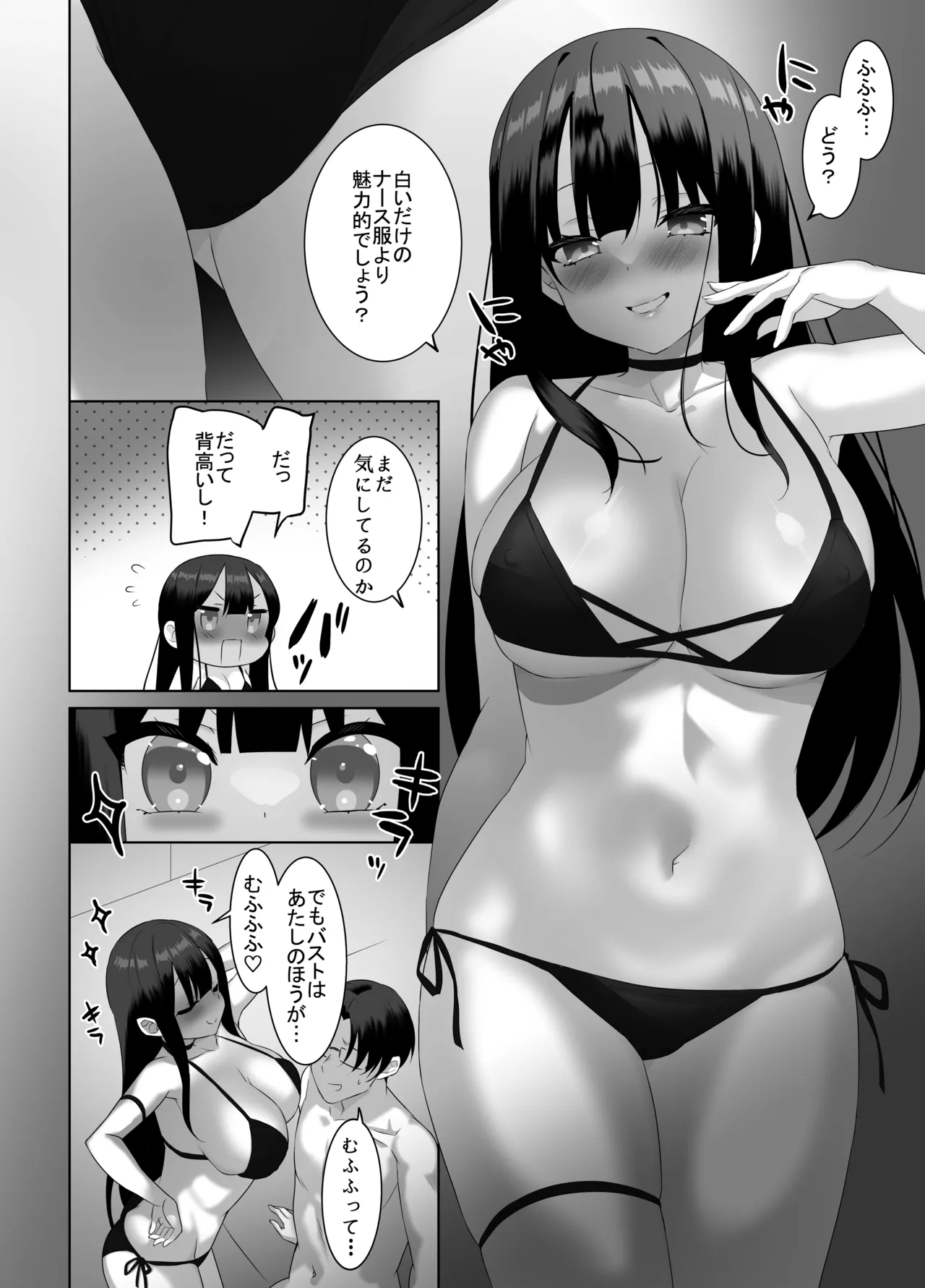 [alice16 (emily)] 巨乳JKが本気を出したイチャラブ小旅行(ハネムーン)♪ [DL版] Page.17