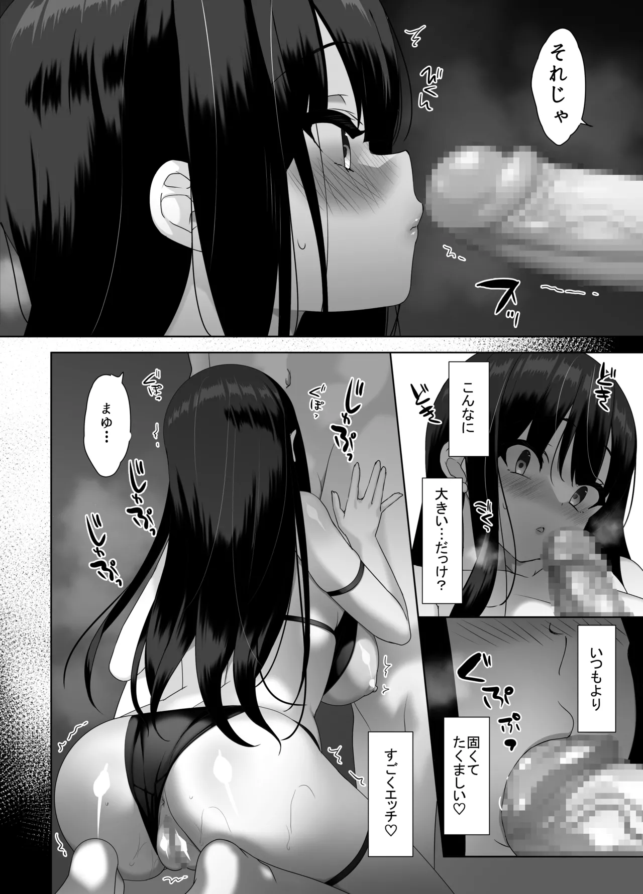 [alice16 (emily)] 巨乳JKが本気を出したイチャラブ小旅行(ハネムーン)♪ [DL版] Page.21