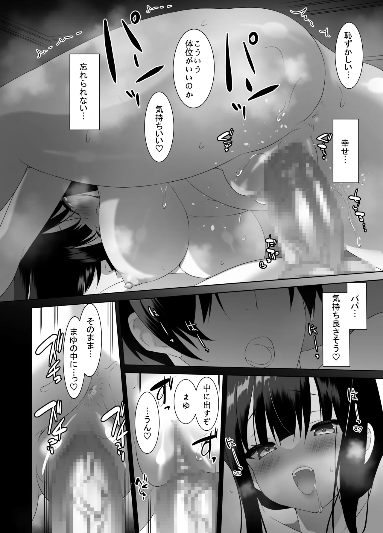 [alice16 (emily)] 巨乳JKが本気を出したイチャラブ小旅行(ハネムーン)♪ [DL版] Page.33