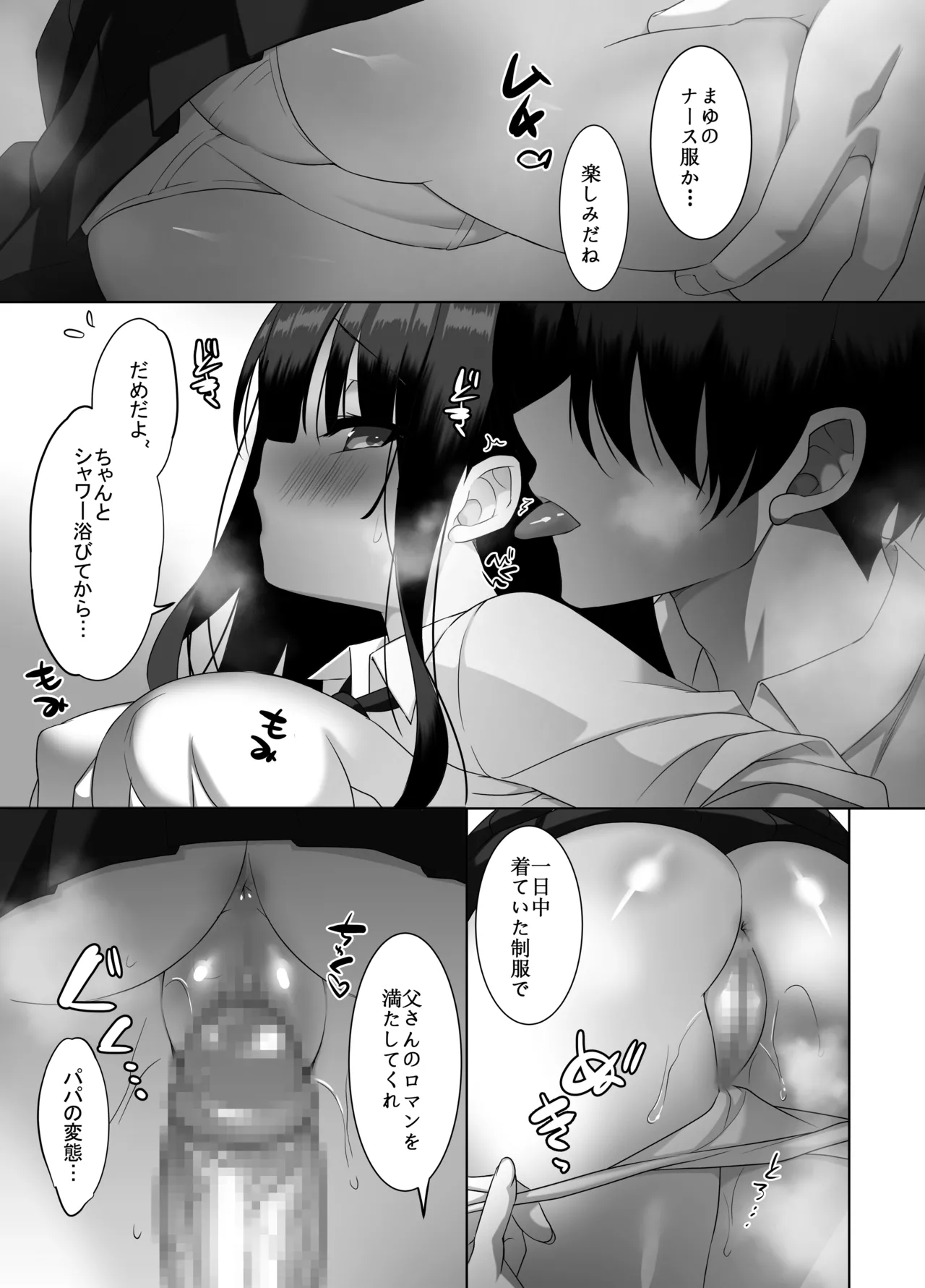 [alice16 (emily)] 巨乳JKが本気を出したイチャラブ小旅行(ハネムーン)♪ [DL版] Page.4