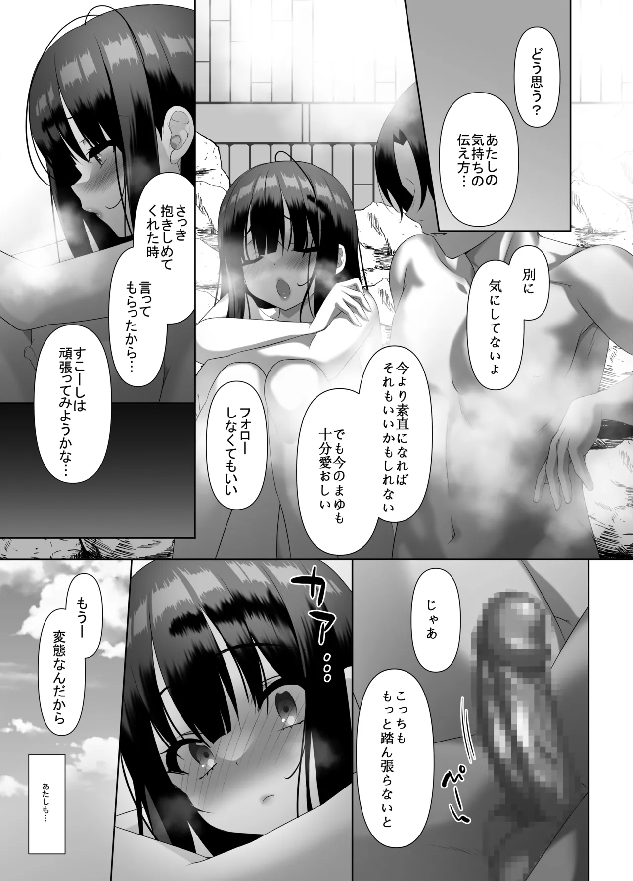[alice16 (emily)] 巨乳JKが本気を出したイチャラブ小旅行(ハネムーン)♪ [DL版] Page.40