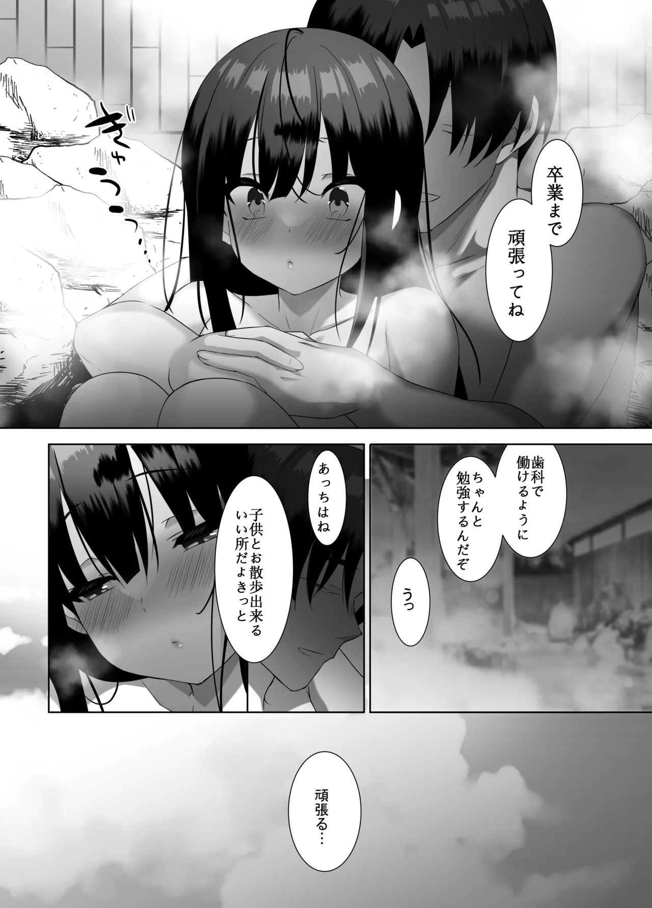 [alice16 (emily)] 巨乳JKが本気を出したイチャラブ小旅行(ハネムーン)♪ [DL版] Page.43