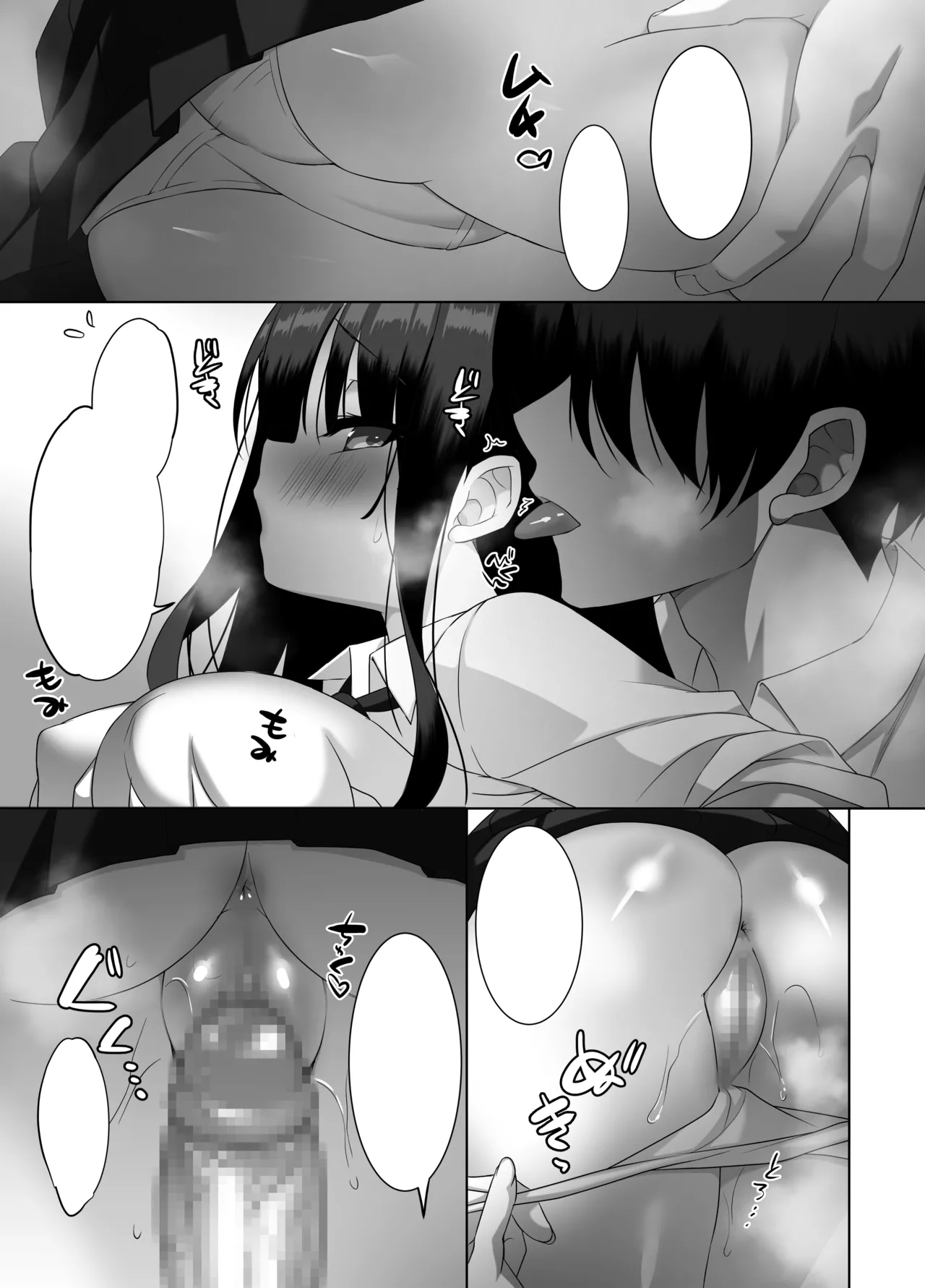 [alice16 (emily)] 巨乳JKが本気を出したイチャラブ小旅行(ハネムーン)♪ [DL版] Page.48
