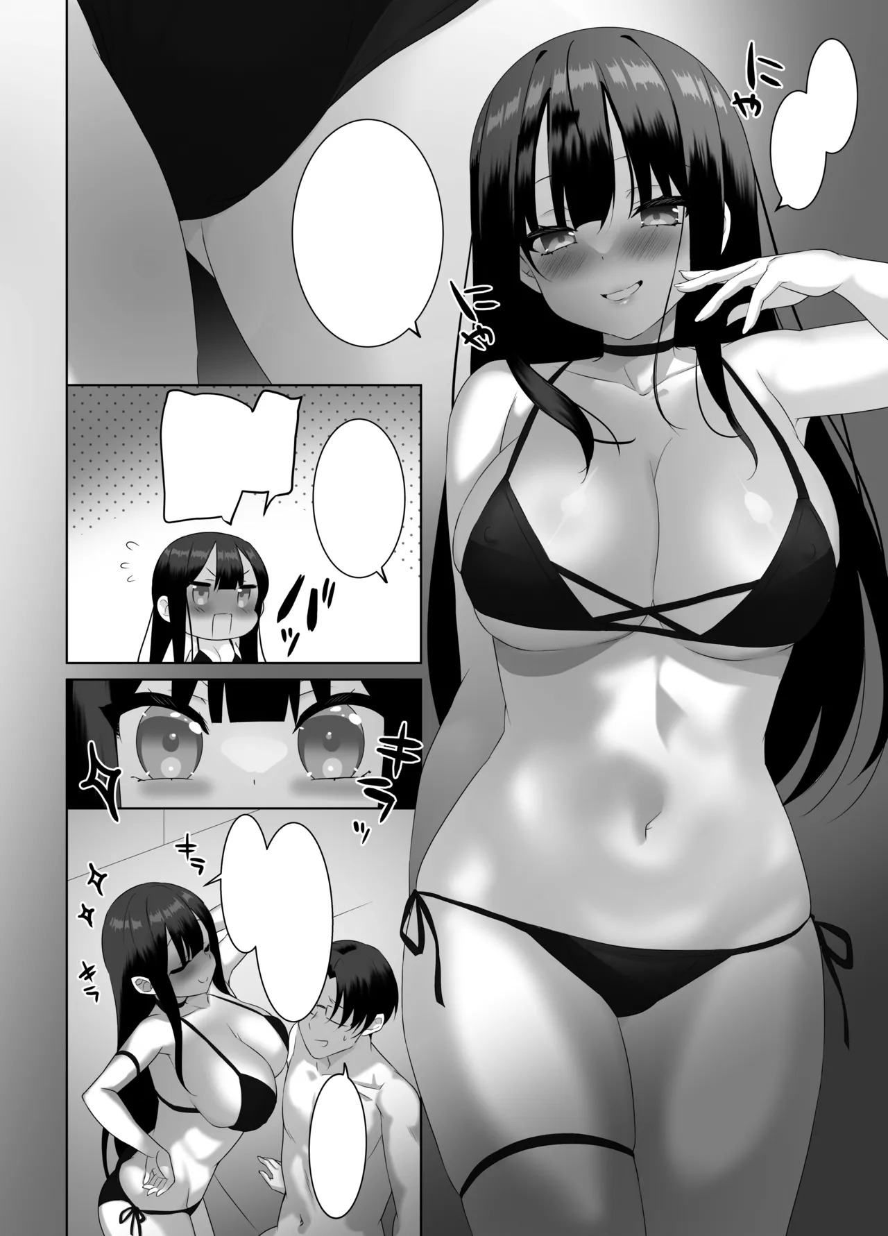 [alice16 (emily)] 巨乳JKが本気を出したイチャラブ小旅行(ハネムーン)♪ [DL版] Page.61