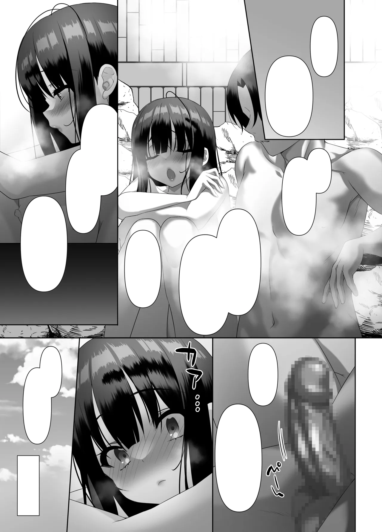 [alice16 (emily)] 巨乳JKが本気を出したイチャラブ小旅行(ハネムーン)♪ [DL版] Page.84