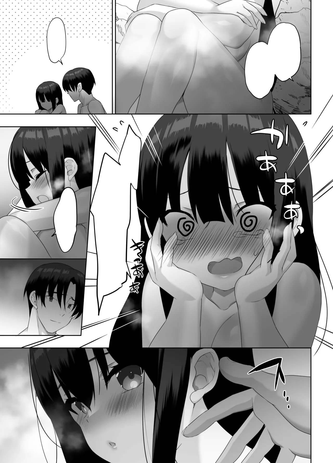 [alice16 (emily)] 巨乳JKが本気を出したイチャラブ小旅行(ハネムーン)♪ [DL版] Page.86