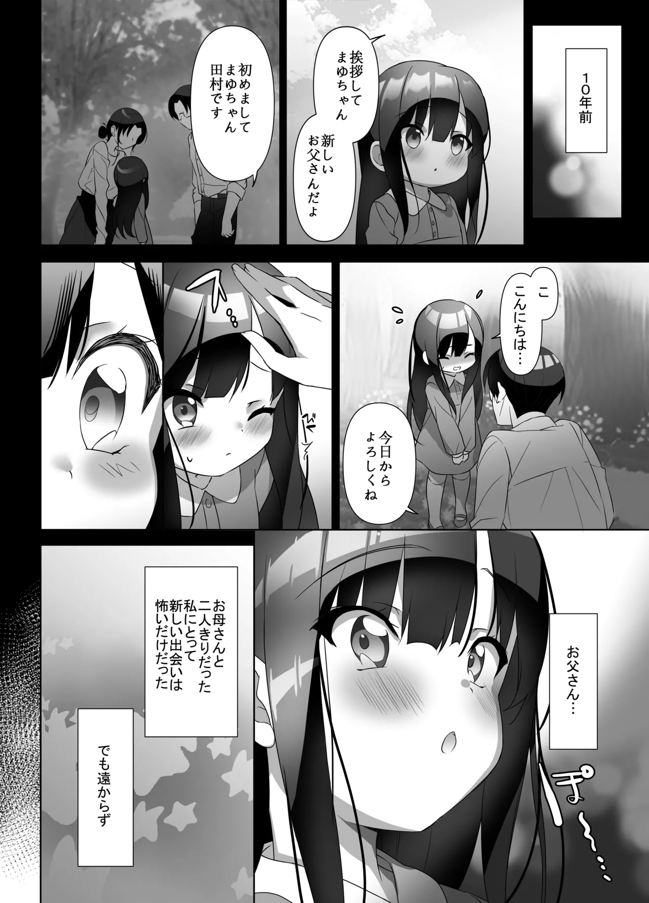 [alice16 (emily)] 巨乳JKが本気を出したイチャラブ小旅行(ハネムーン)♪ [DL版] Page.9