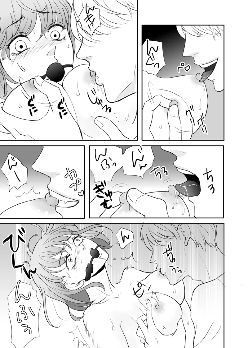 絶対に堕としたい男と堕ちない女-後編 Page.32