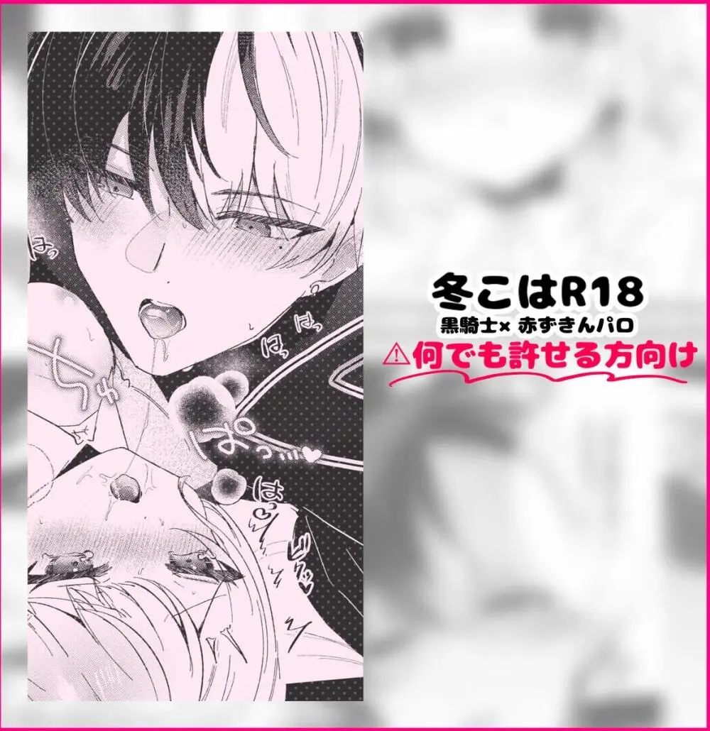 冬こはR18漫画