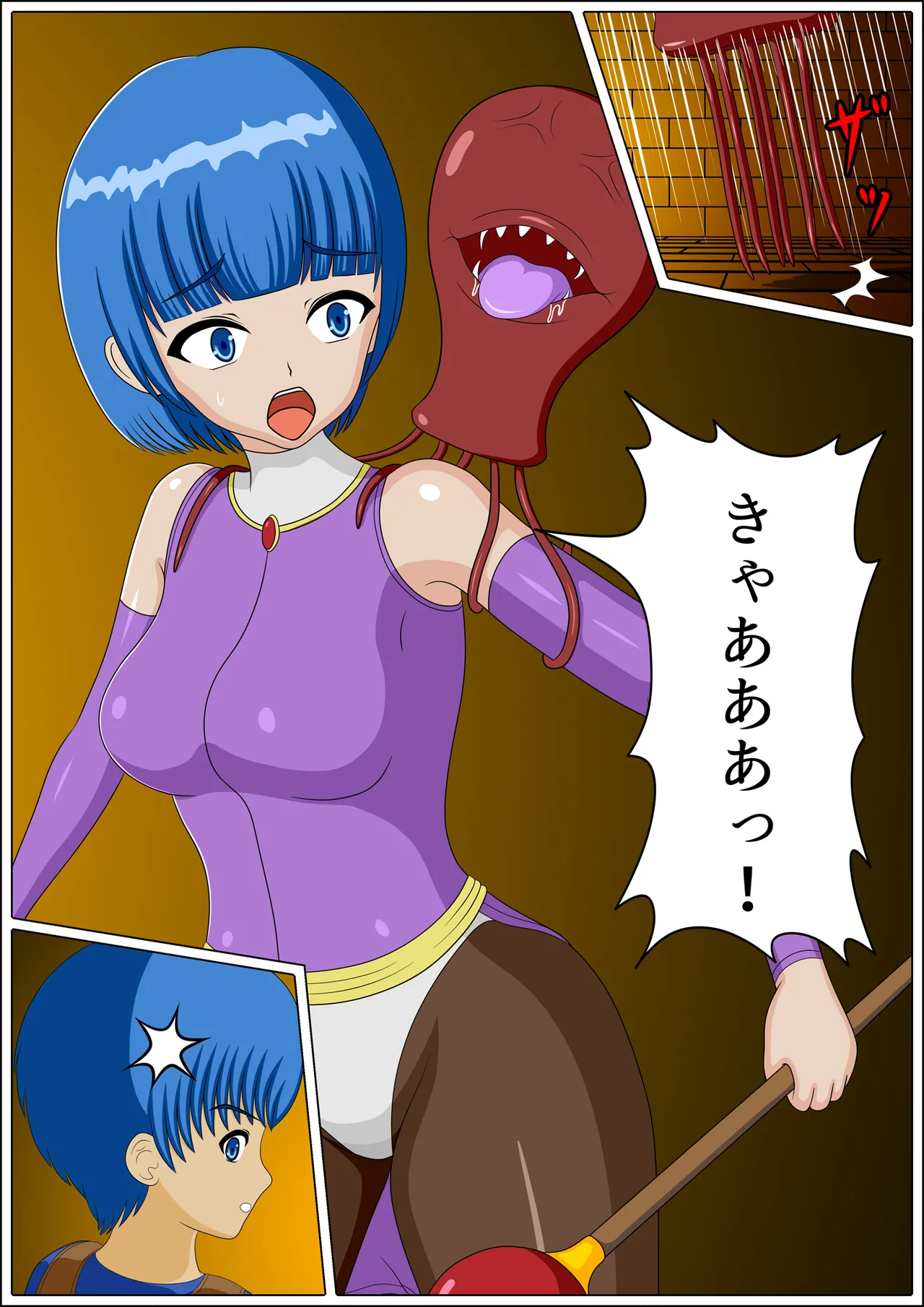 奪われた兄妹 Page.4