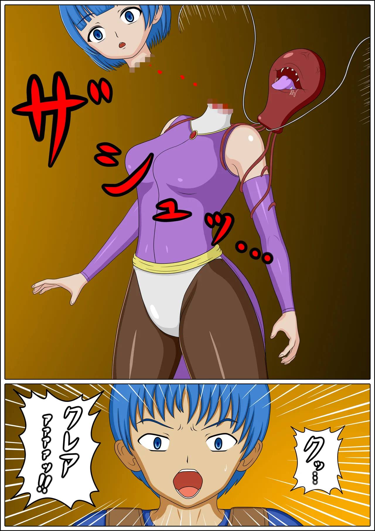 奪われた兄妹 Page.6