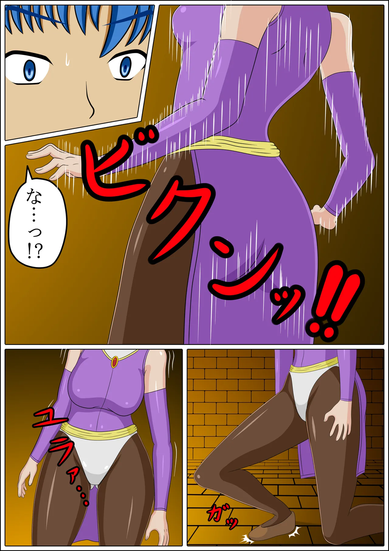 奪われた兄妹 Page.8