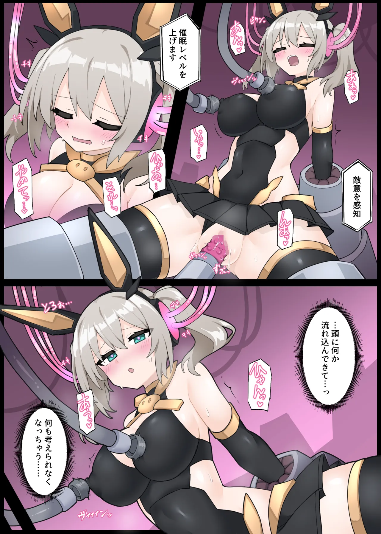 敗北したツキルナ=ディアース Page.2