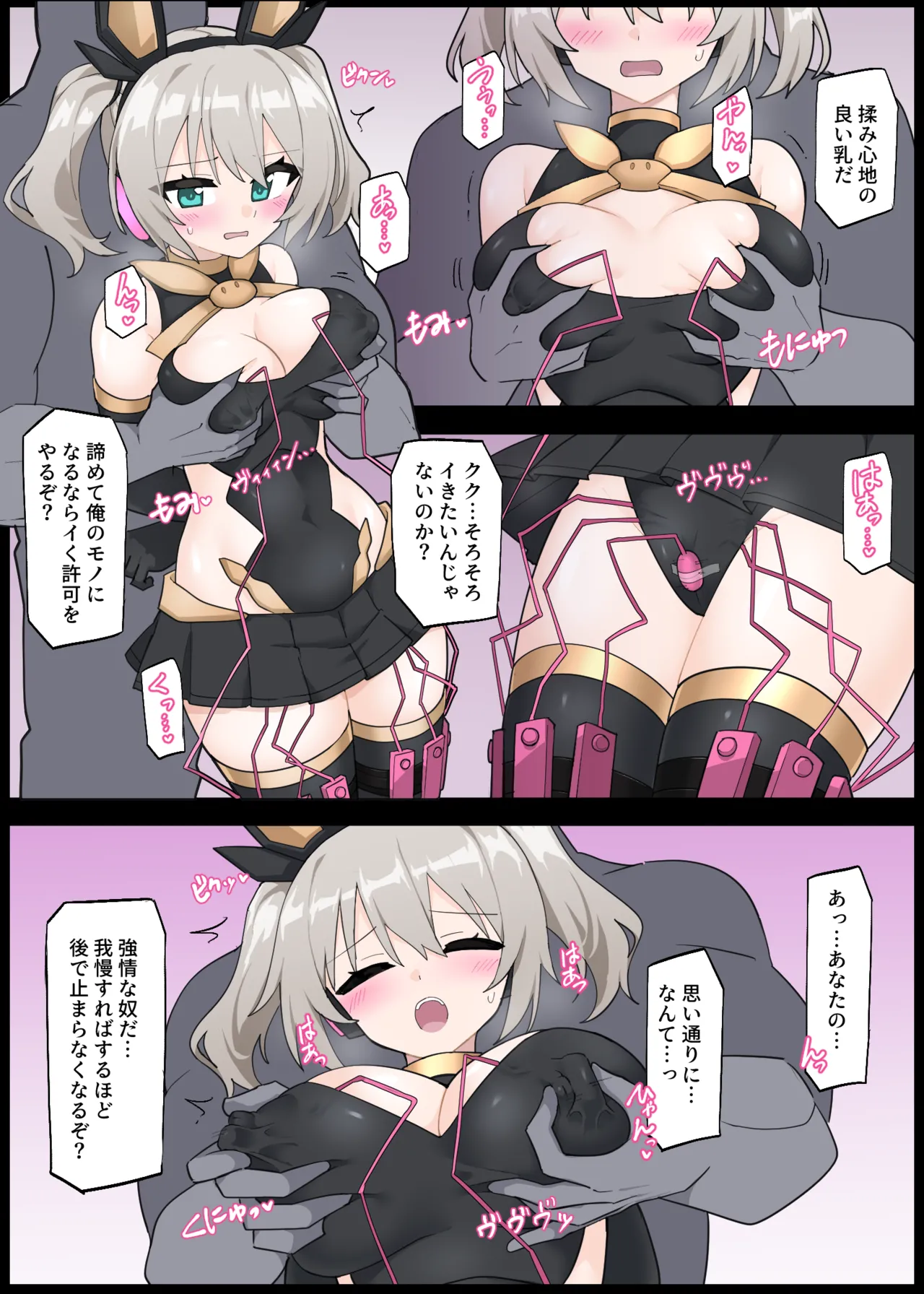 敗北したツキルナ=ディアース Page.3