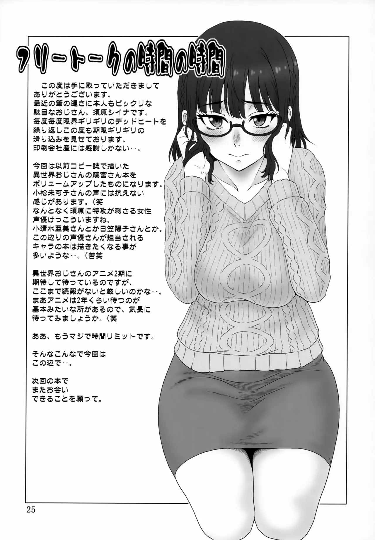 捲土重来 Page.24