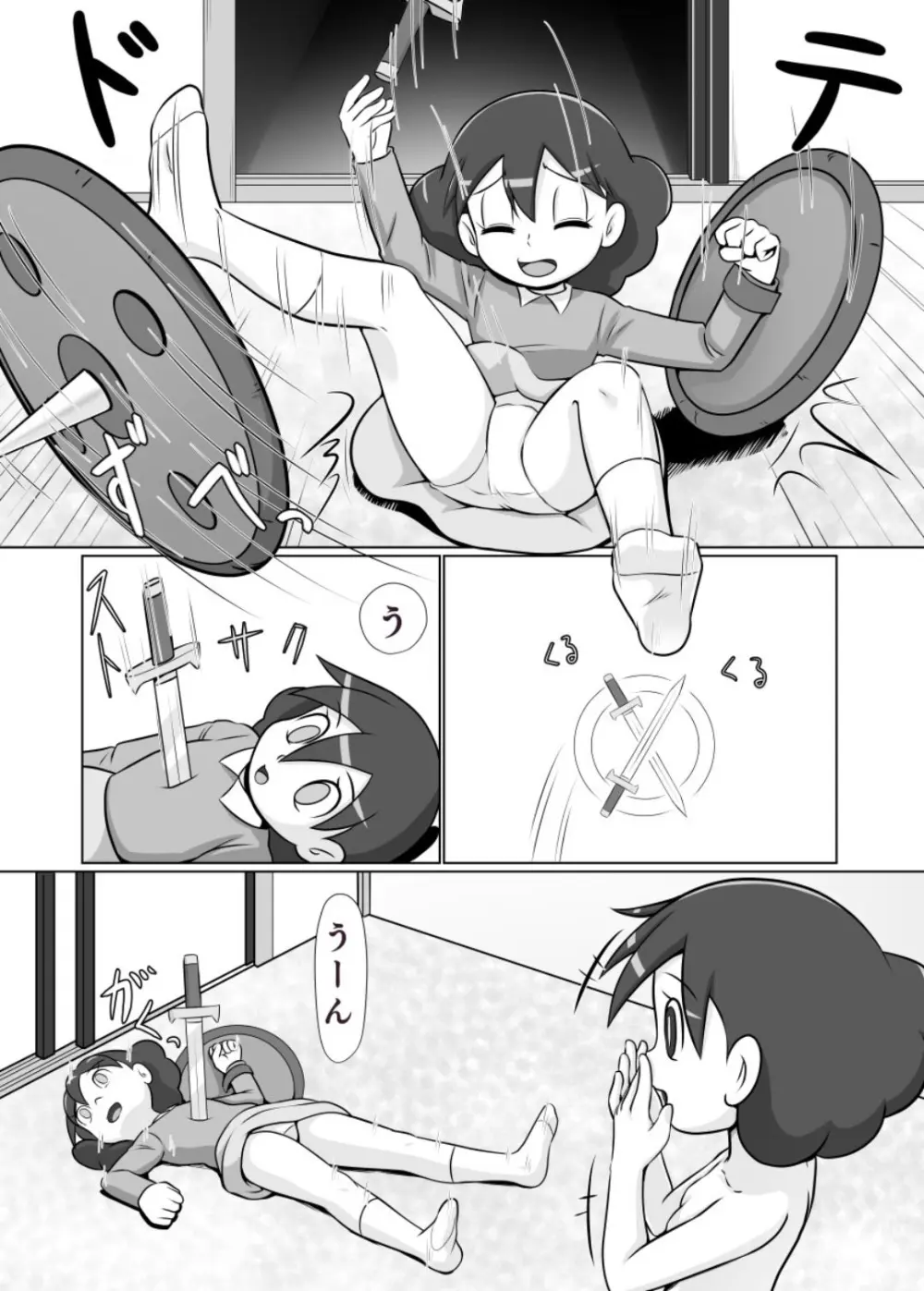 MAN OF ULTRA SUPER DELUX Page.35