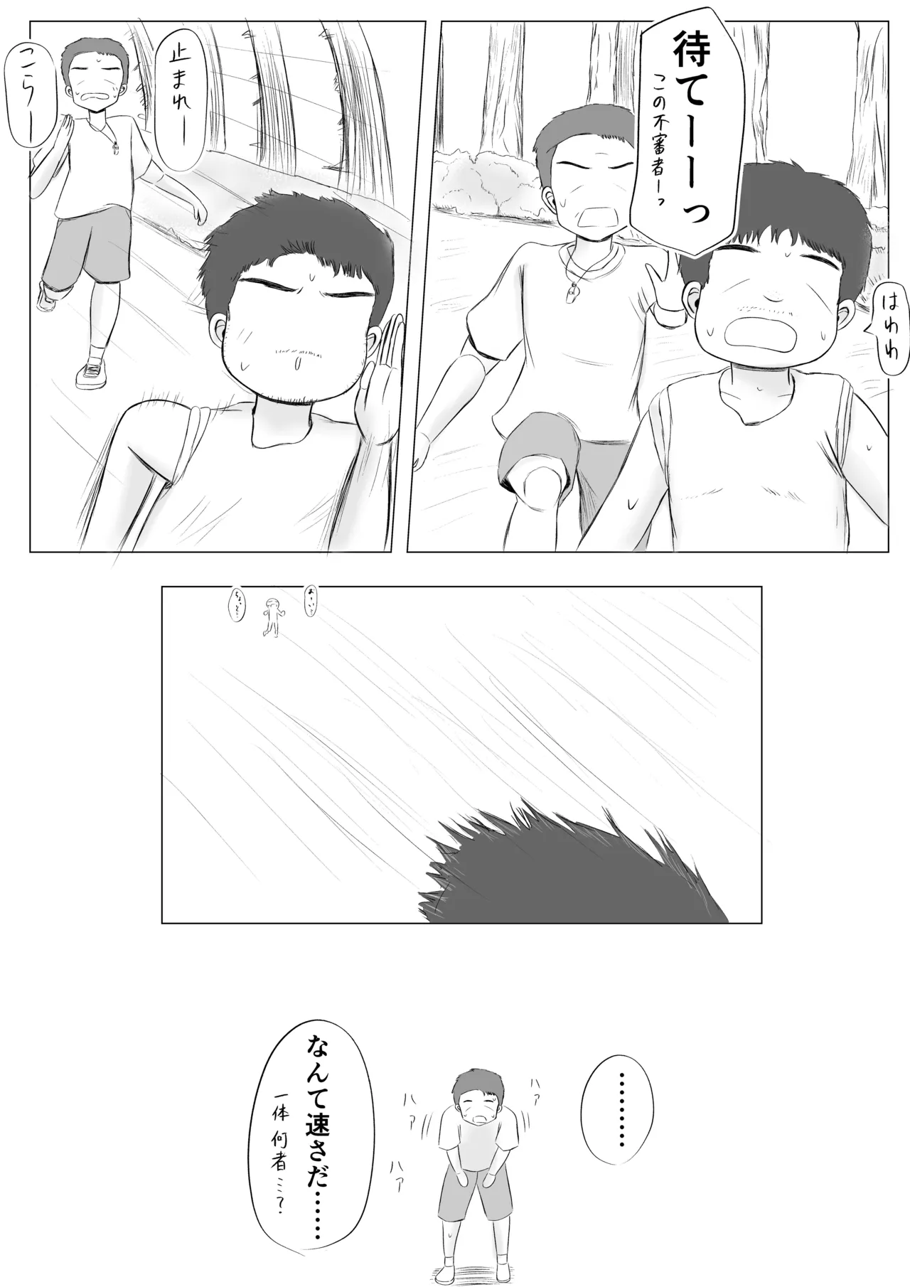 ちょっとエッチな学校生活！ Page.17
