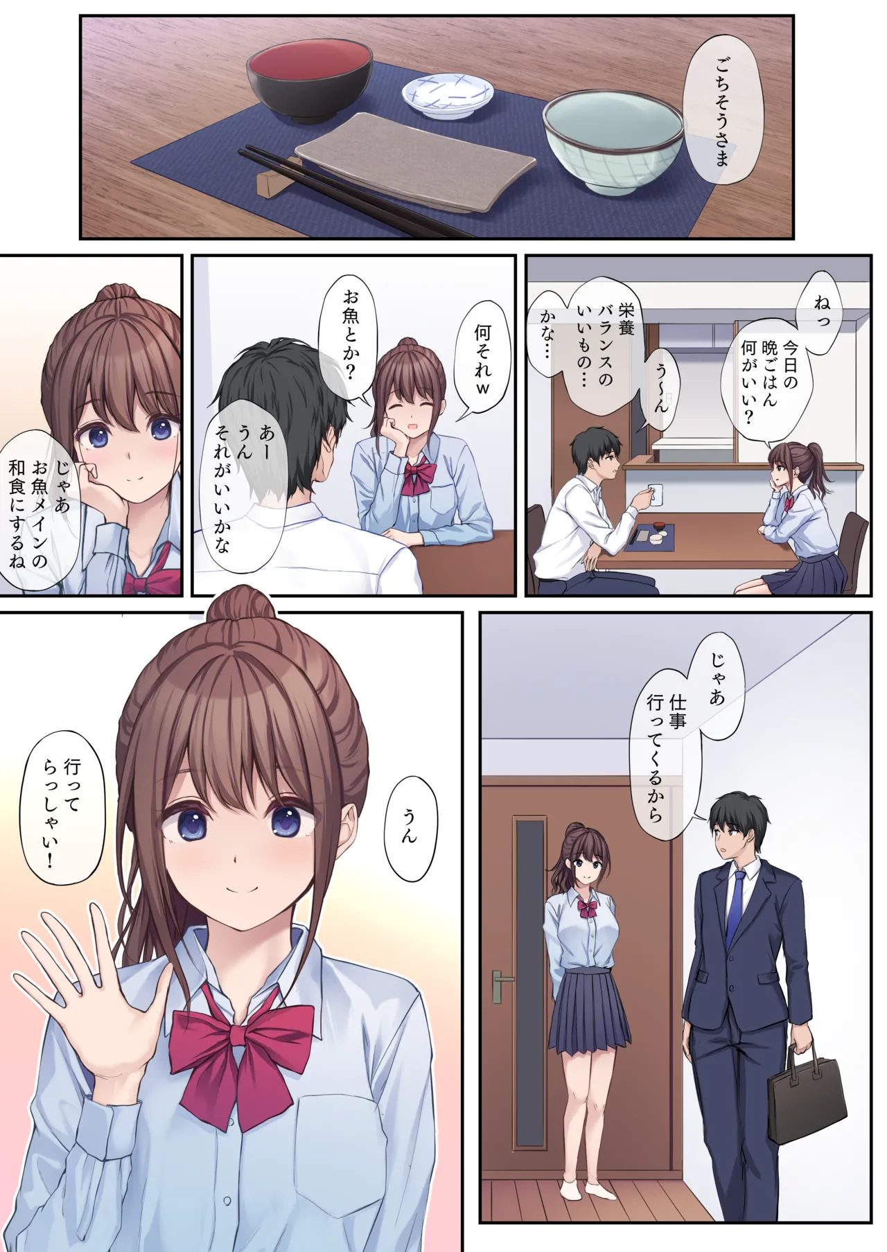JK OMNIBUS Page.29