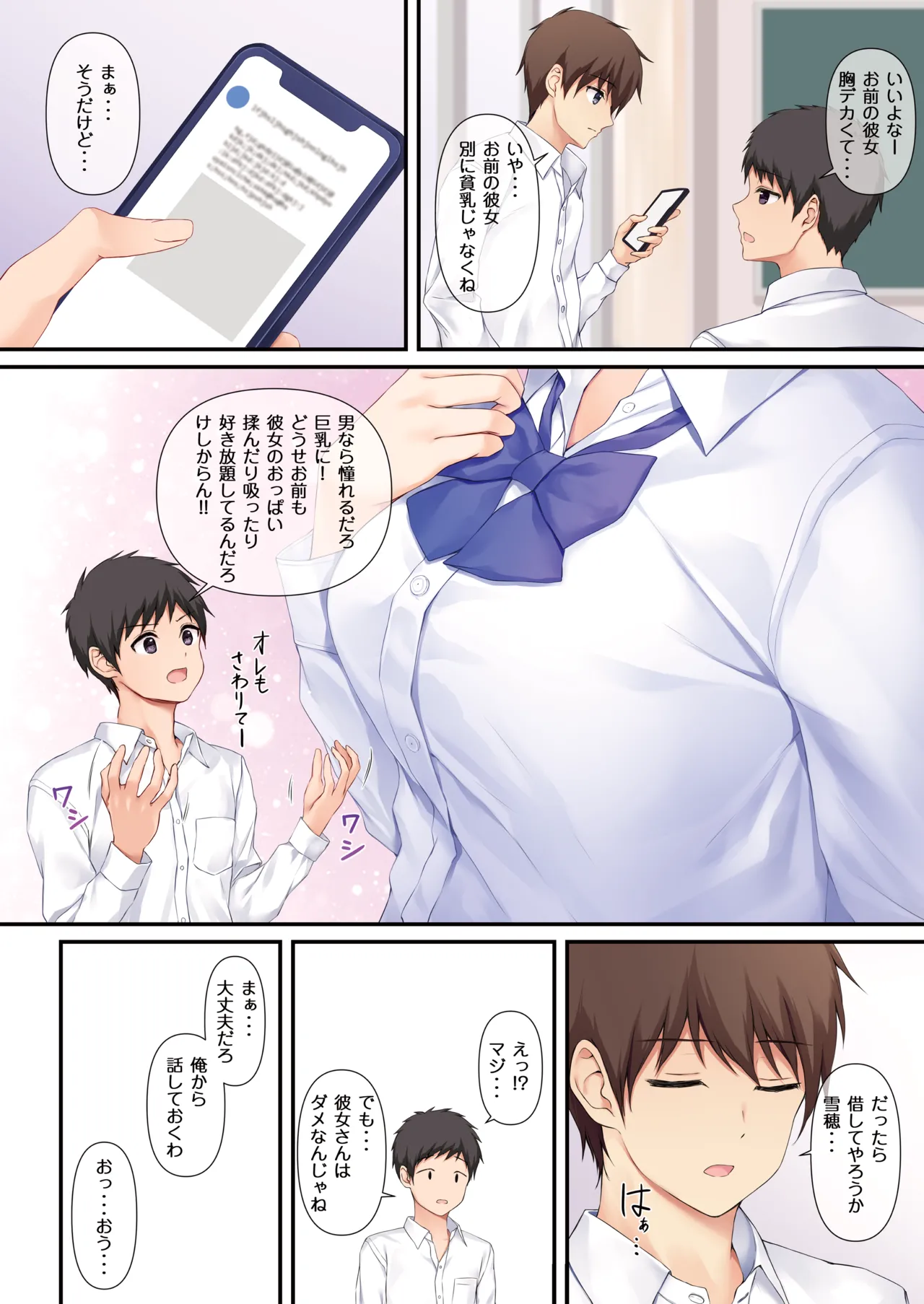 JK OMNIBUS Page.32