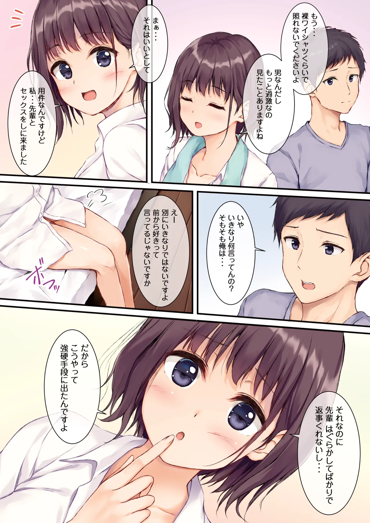 JK OMNIBUS Page.50