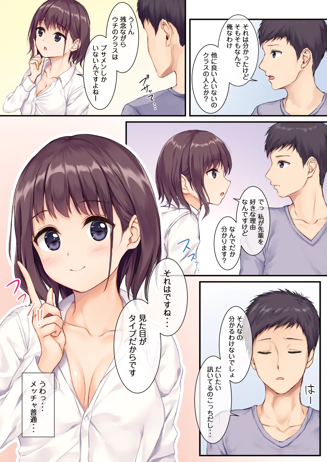JK OMNIBUS Page.51