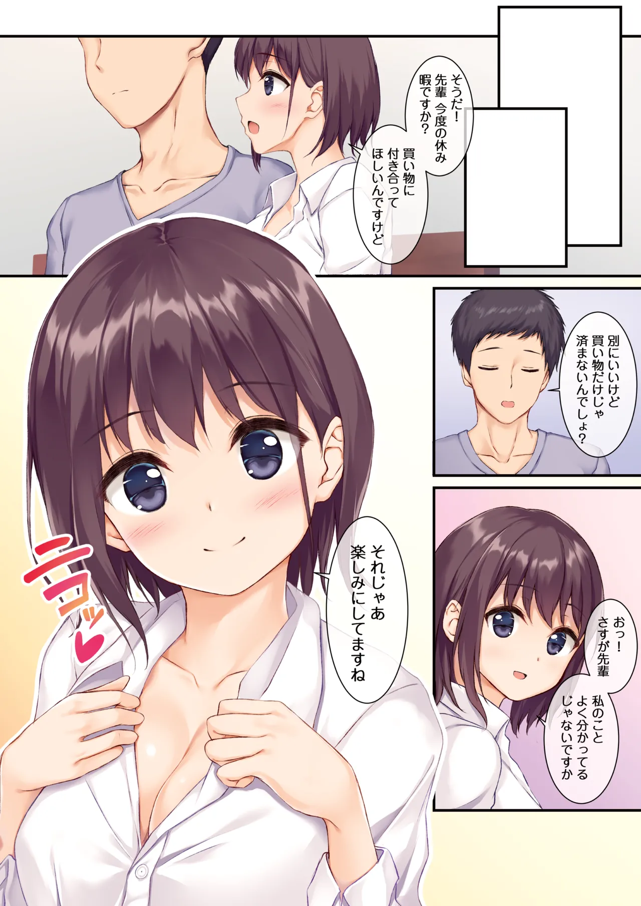 JK OMNIBUS Page.60