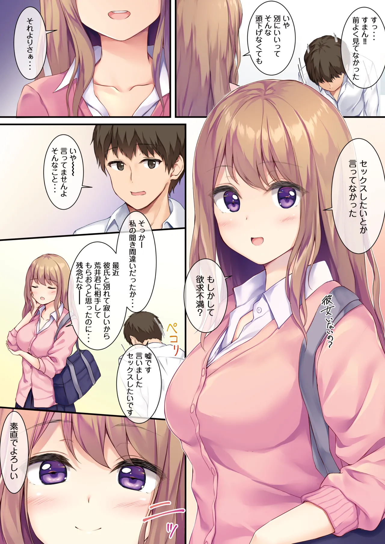 JK OMNIBUS Page.64