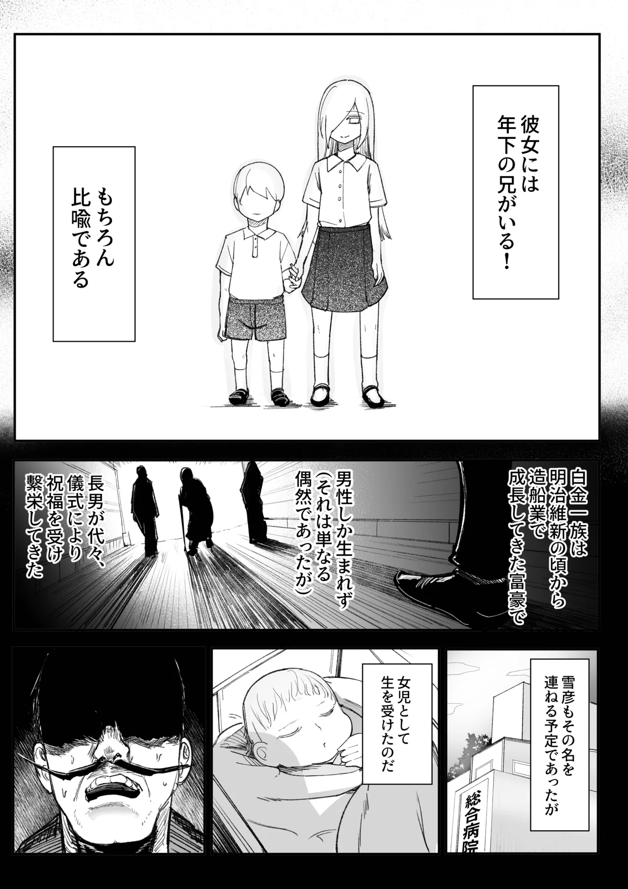 チクニーでイけ！！！！！ Page.20