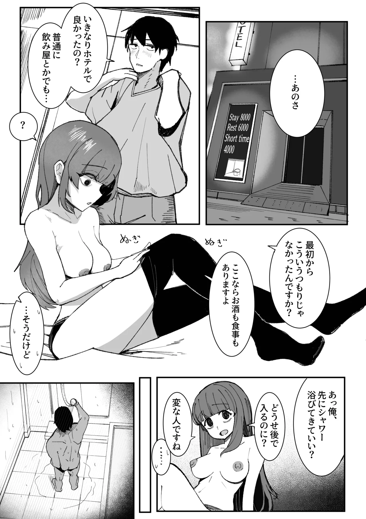 目がイってるだけの普通の女 Page.4