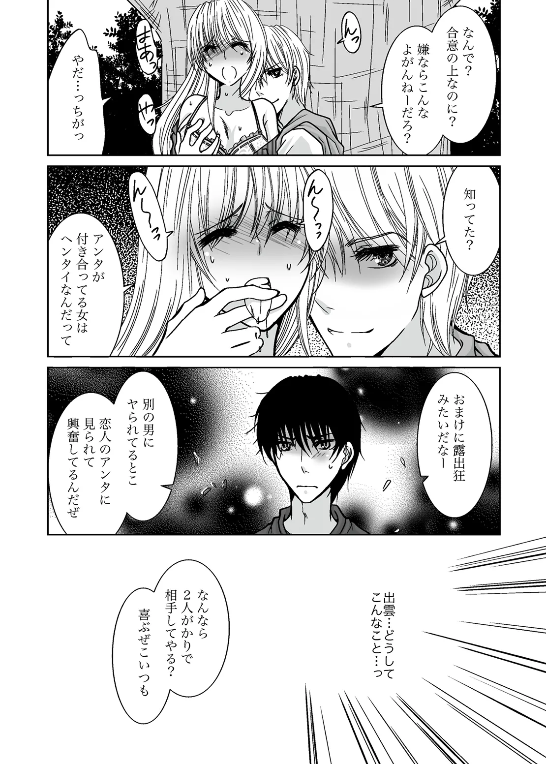 ○○○○なワタシ Page.16
