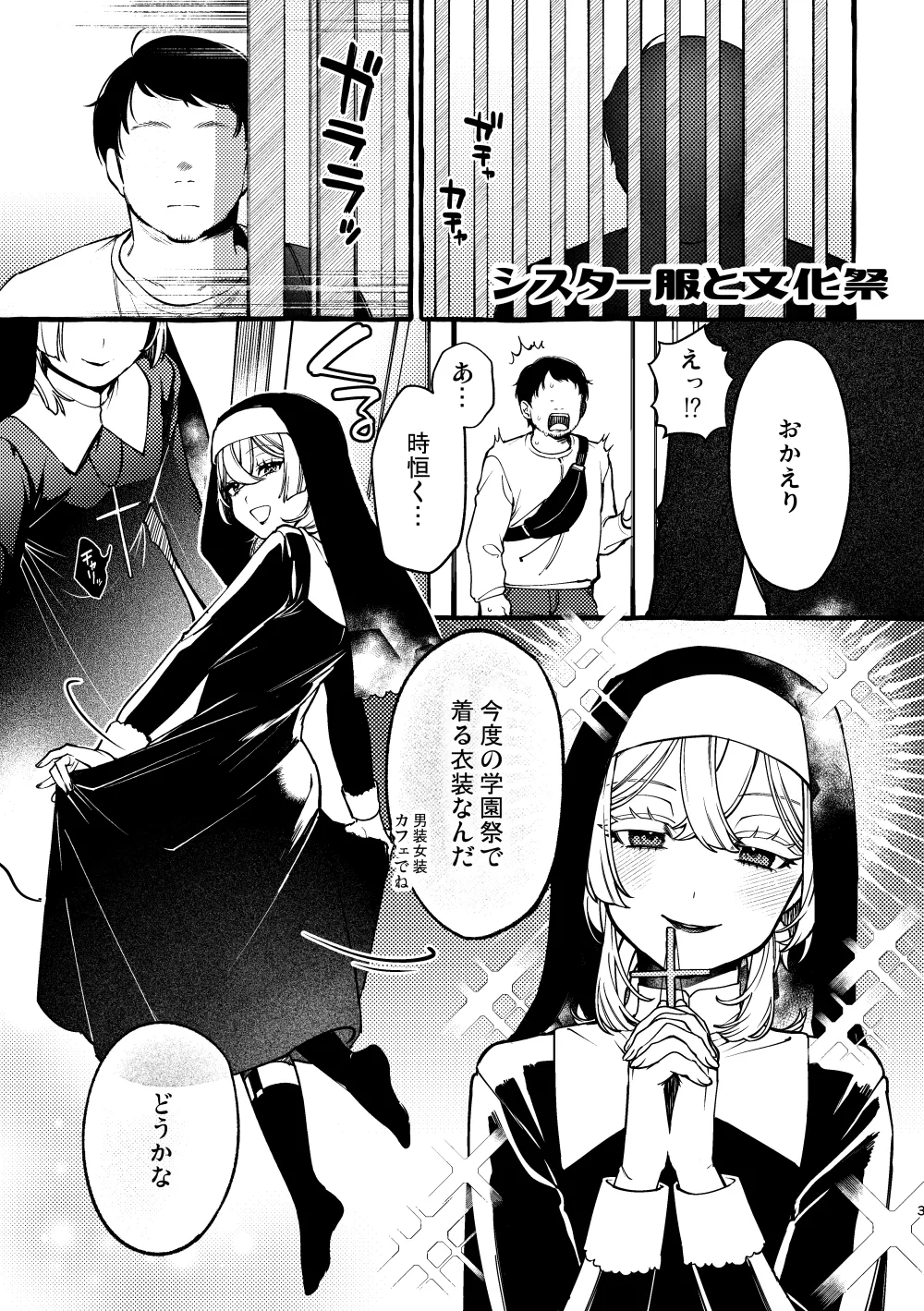 C102会場限定本 Page.2