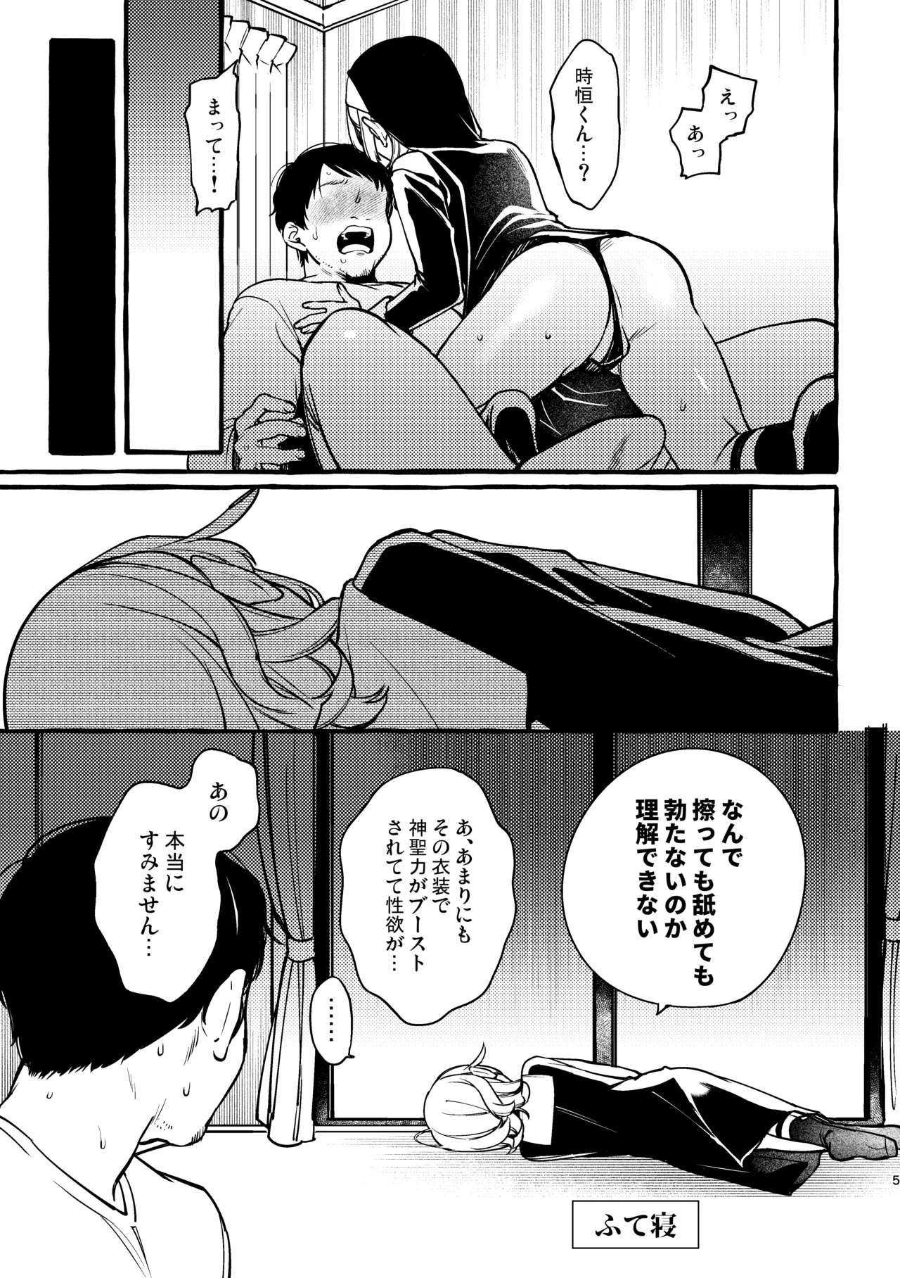 C102会場限定本 Page.4