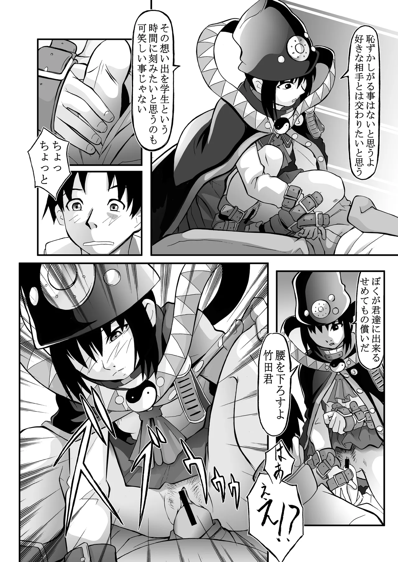 ブギーポップは笑わない(18禁全6ｐ)※発掘作品 Page.4