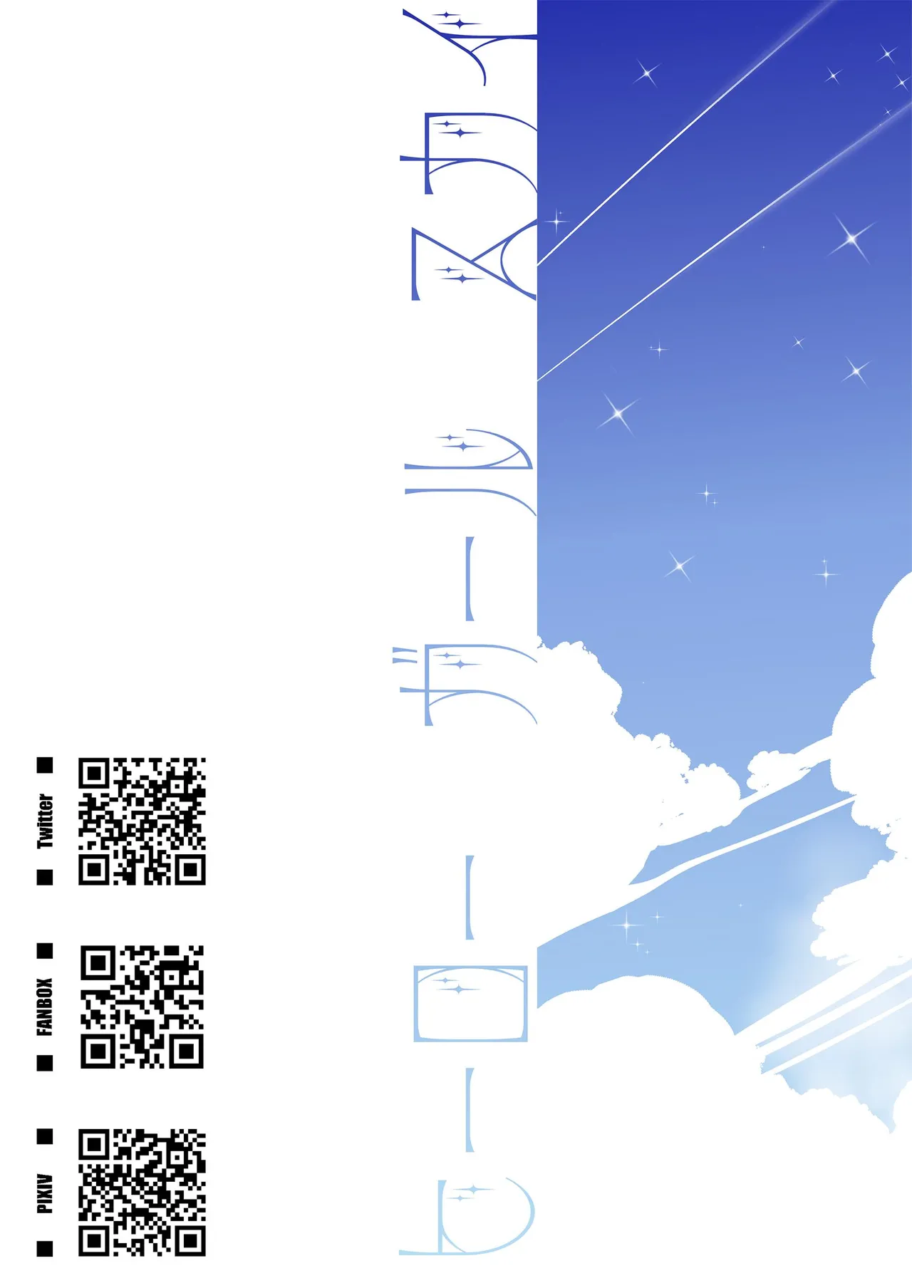 同居でひろがる二人のスカイ２ Page.28