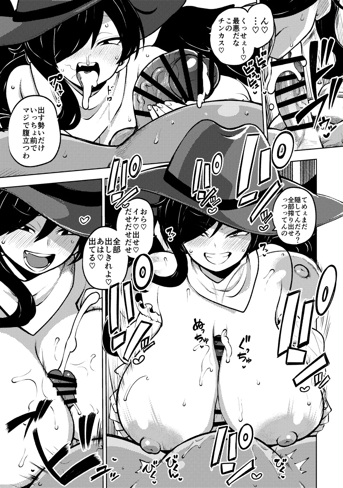 変な驪駒早鬼の恫喝 無毛差分 Page.3